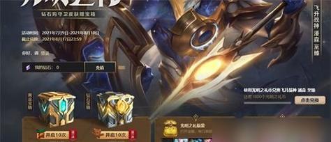 《LOL》八周年钻石宝箱获得方法详解（尽在此文！游戏玩家必看！）
