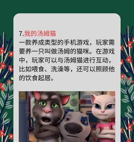 割绳子1-9攻略（通过探索关卡和利用策略，带你玩转割绳子1-9）