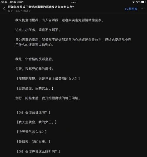 掌握蘑菇破碎王后出装攻略，称霸战场！（打造完美装备体系，让蘑菇破碎王后无敌！）