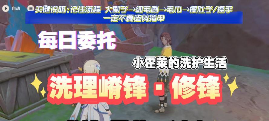 攻略《原神》每日委托希尔米任务的秘诀（成为希尔米任务达人的必备攻略）