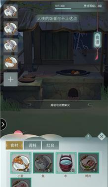 玩转《江湖悠悠》之游戏出行美食指南（在江湖中享受美食之旅，让你玩转江湖之余品味人间美食）