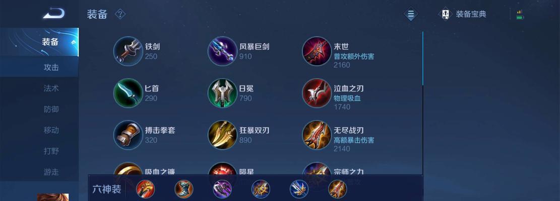 《卡莎出装选项技巧攻略》（掌握卡莎的最佳装备和策略，成为无敌射手）
