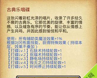 封神传说1.31出装攻略（封神传说1.31版本装备选择、升级与组合策略详解）