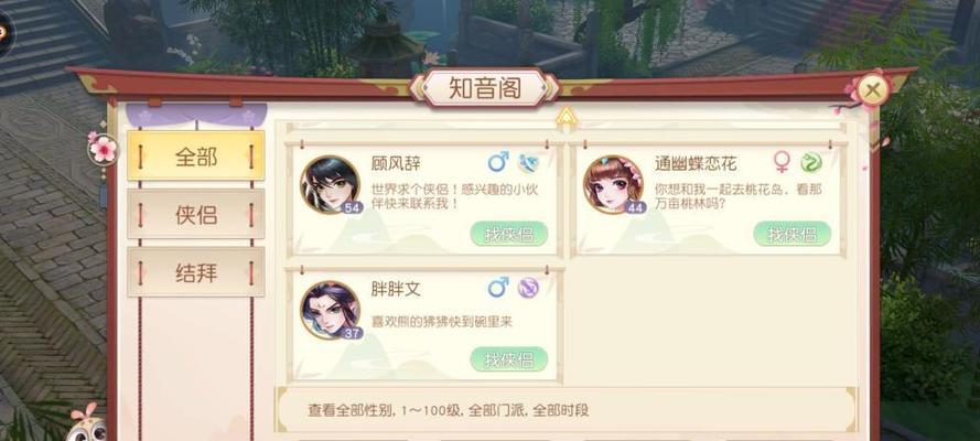 神雕侠侣2手游宠物觉醒指南（教你如何快速觉醒宠物，成为王者之路）