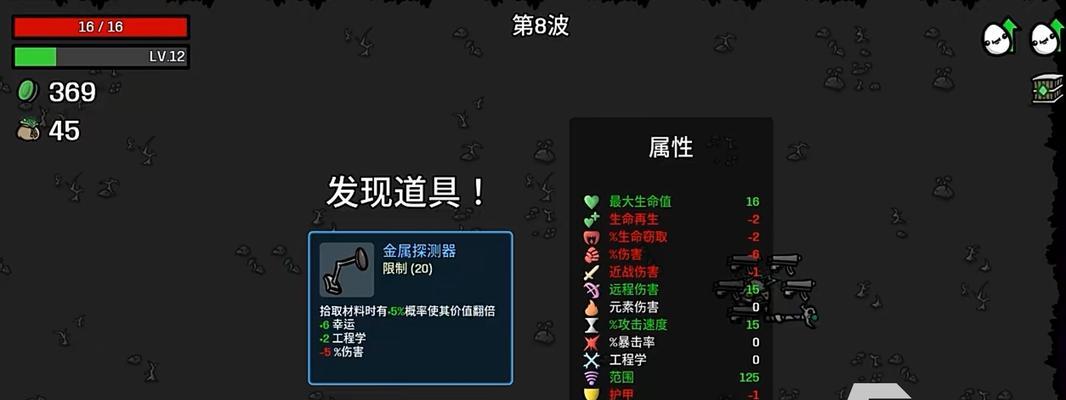 如何根据Brotato的武器选择武器？（Brotato的武器选择策略解析及实用建议）