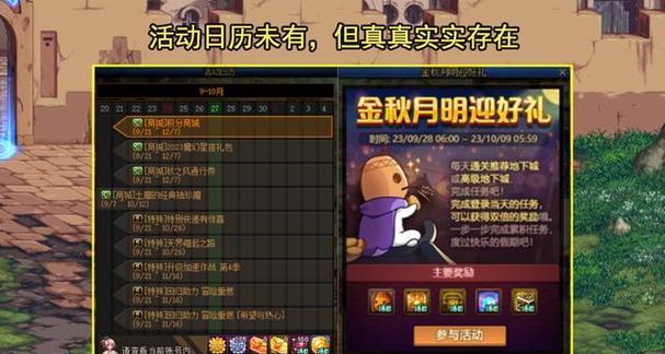 DNF土罐钥匙获取攻略（轻松获得2023年新土罐钥匙，让你爆率提升！）