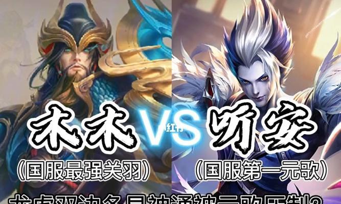 《听安关羽出装思路攻略》（掌握关羽装备选择的要点，成为绝世豪杰）