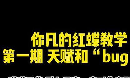 《解析第五人格冒险家天赋加点图2021》（玩家必看，提高生存率的方法）