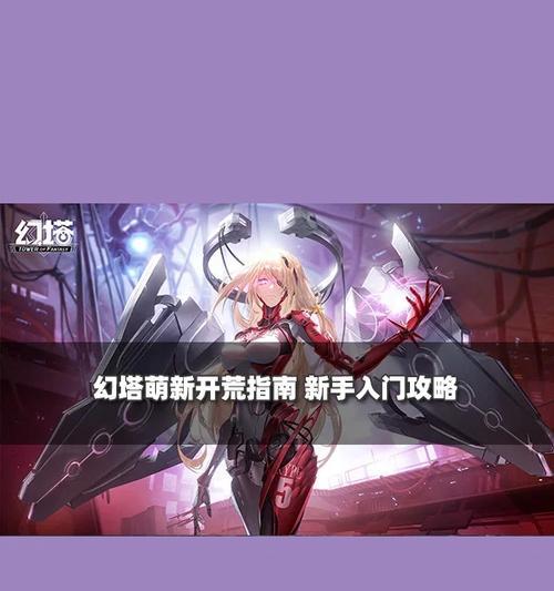 《幻塔》日常活跃度获取方式汇总（以幻塔活跃度怎么获得？游戏内活跃度获取攻略大全）