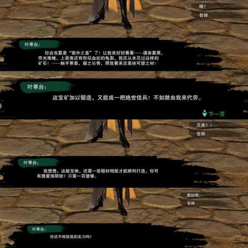 《以花与剑月下琴声奇遇》任务攻略（探索江湖，挑战音律，完成琴声奇遇）