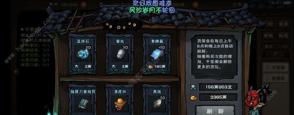 《烟雨江湖》四象剑诀任务攻略（挑战四象剑阵，揭秘绝学奥秘）