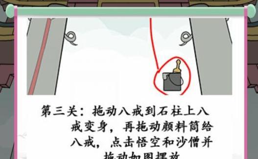 《汉字找茬王》歌曲通关攻略（用游戏钱轻松通关，让你成为汉字达人！）