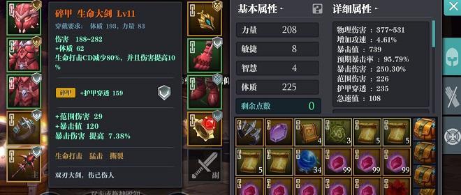 魔渊之刃与蚁王体枪的完美结合（如何用魔渊之刃蚁王体枪玩转游戏）