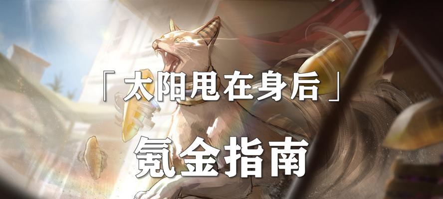灵魂潮汐氪金礼包购买指南（掌握购买技巧，享受更优惠的游戏体验）