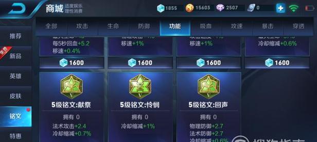 《貂蝉出装及铭文教学攻略》（一文教你如何打造强力的貂蝉！）