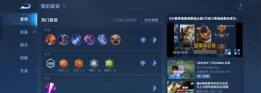王者荣耀大司马出装攻略（玩转大司马，征服王者荣耀战场！）