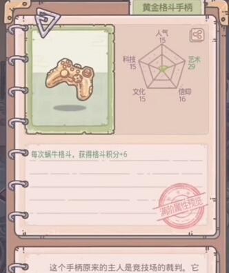 《最强蜗牛》游戏比利王打法技巧详解（掌握比利王的弱点，轻松击败BOSS）