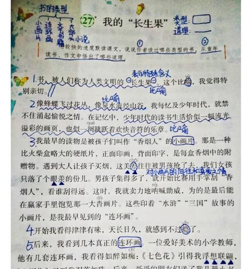 如何获取山海长生果及其种子？（以妄想山海为例，详解长生果的获得方法）