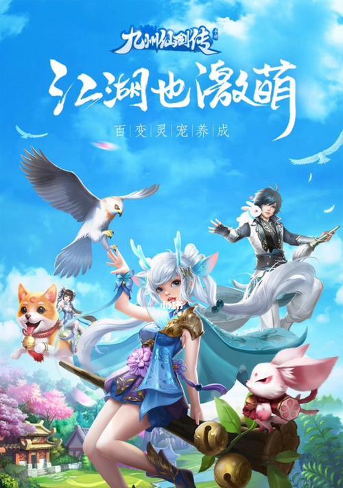 御剑九州PK攻略（御剑九州PK，独步天下！）