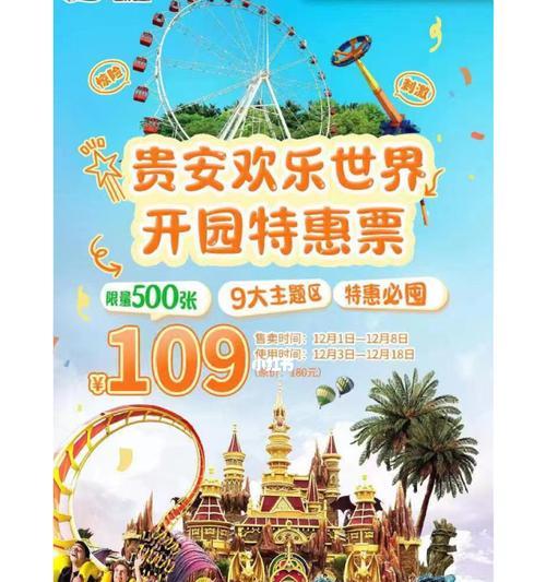 沙漠飞舟出装最新攻略（深度解析沙漠飞舟的最佳装备选择与策略）