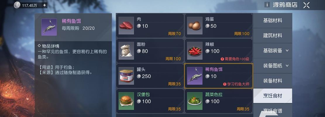 《以黎明觉醒手雷获取及使用攻略》（掌握获取手雷的途径，提高战斗效率）