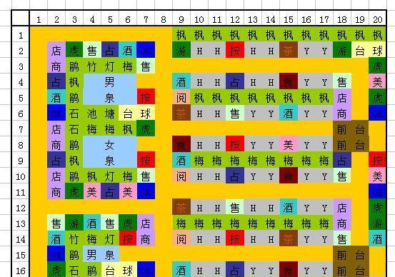 《探寻乌冬镇物语的攻略》（一起揭开乌冬镇的神秘面纱吧！）