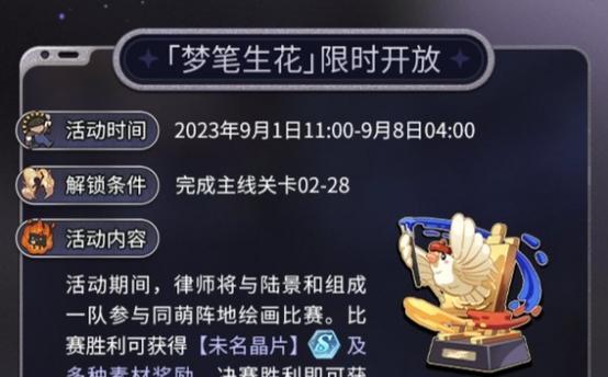 《未定事件簿》游戏预约地址详细介绍（预约方式、游戏介绍、预购优惠、游戏特色等）