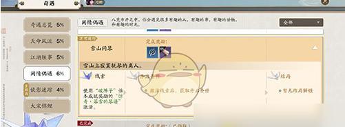 天涯明月刀手游心剑鹤王通关攻略（打败心剑鹤王的最佳方法！）