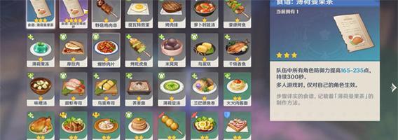 如何制作《原神》游戏中的糖——甜品制作教程（15个步骤手把手教你做出美味的游戏糖）