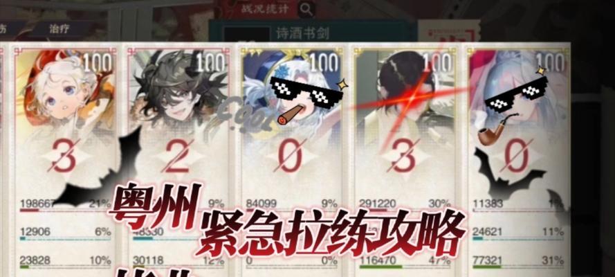 《四叶草剧场经验本十层平民阵容通关攻略》（以小搭配大赢家，一步步突破难关！）