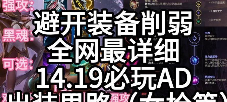 以五费卡出装思路攻略（提升游戏技巧，让五费卡发挥最大潜力）