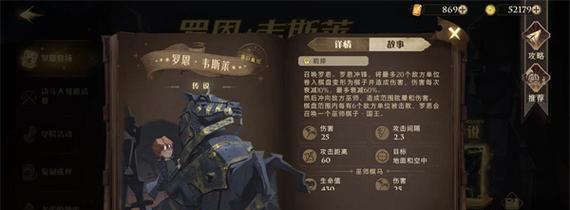 哈利波特魔法觉醒大师卡牌换替换方法详解（游戏玩家必备，掌握技巧轻松提升实力）