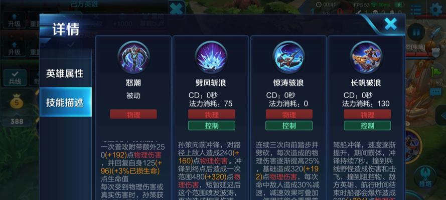 《孙策前期出装攻略——征战新赛季，独步乱世！》（打造最强孙策阵容，助你稳定登顶！）