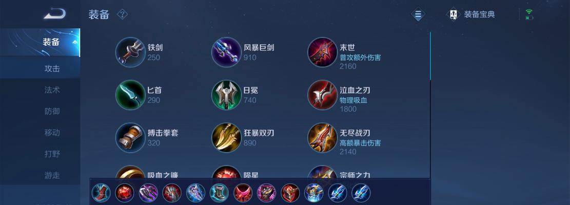边路中路出装打法攻略（掌握出装技巧，提升边路和中路的战斗力）