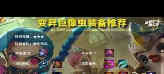 掌握云顶之弈S6双人模式，成功称霸战局！（从选择角色到搭配阵容，教你轻松夺冠！）