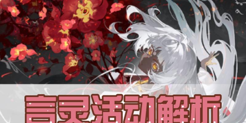 《阴阳师》游戏中如何获得伴生之灵系列皮肤（五种不同的方式让你轻松拥有伴生之灵的独特外观）