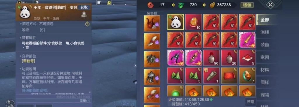 《妄想山海吞蛋》进阶攻略（跨越阶段，全面提升游戏技巧）