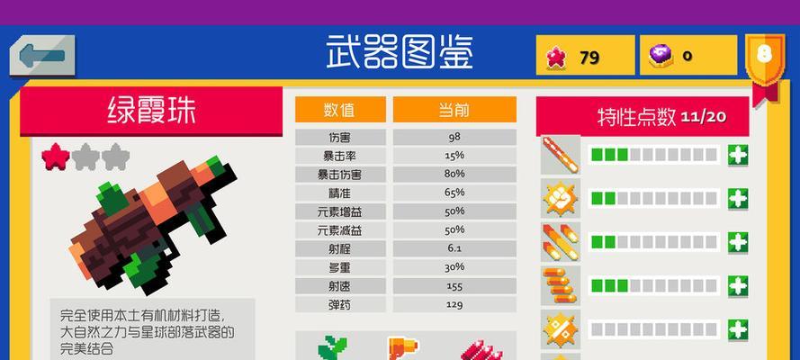 《使命召唤手游》猎人笔记解锁攻略大揭秘！（瞧瞧这些小技巧，让你轻松拿下猎人笔记）