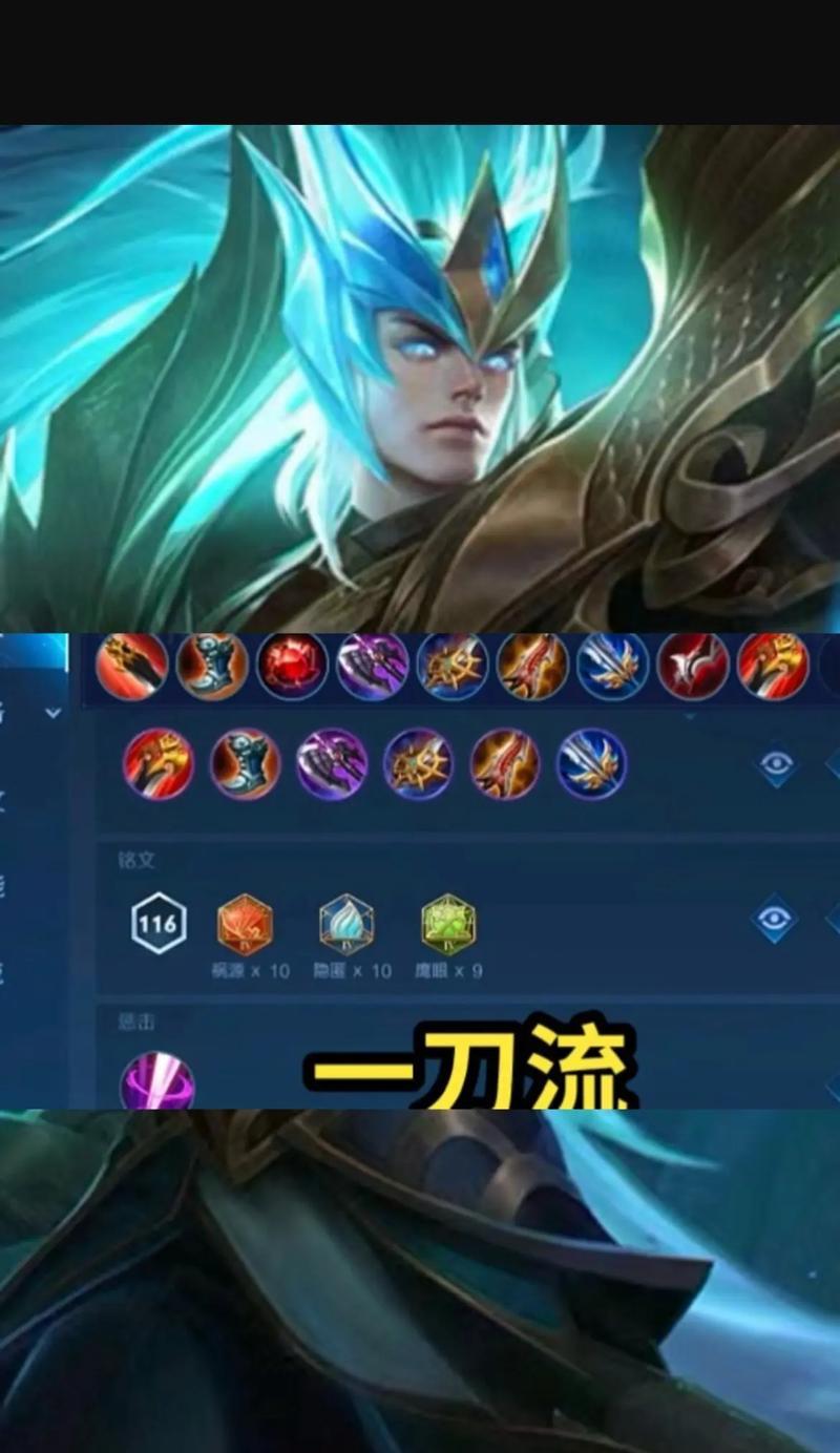 王者荣耀凯出装铭文攻略（凯，无敌的剑士）
