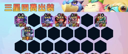 五费卡出装攻略最新（战胜对手，尽在正确的出装思路！）