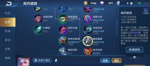 小乔攻略（打造最强小乔，出装必看！）