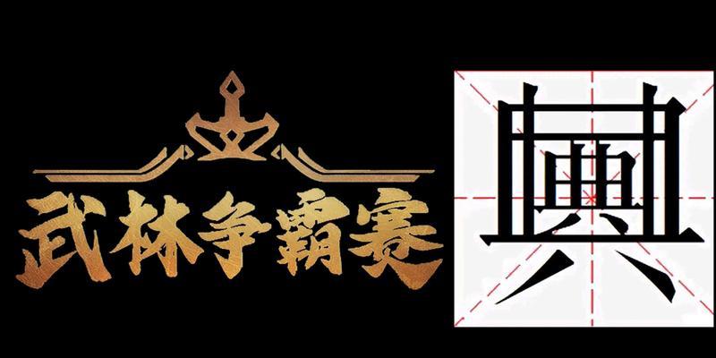 绝代天骄2攻略（纵横沙场，掌握胜利的关键技巧）