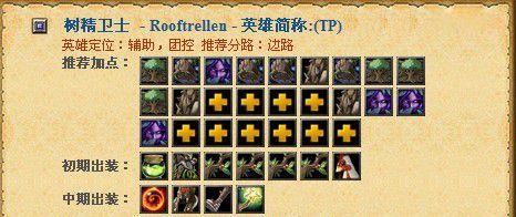 血魔玄策出装顺序攻略（高效击杀敌人，血魔玄策出装顺序与技巧）