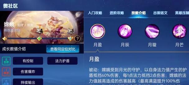 嫦娥出装打法攻略（揭秘嫦娥出装攻略，助你成为无敌的月光守护者）