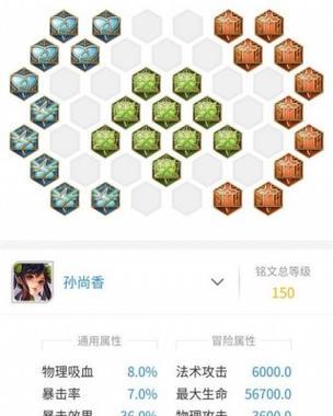 寒冰铭文出装攻略（解析寒冰铭文的最佳装备选择及打法技巧）