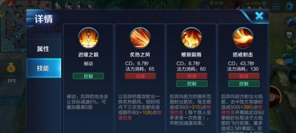 王者后裔（超凡力量与致命策略，征战王者峡谷！）