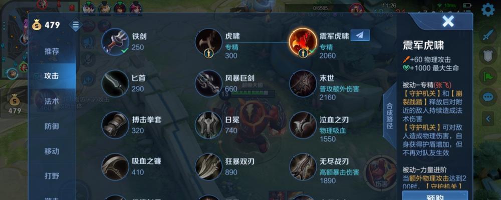 王者荣耀敌人出装思路攻略（敌方出装思路解析及对应应对策略详解）