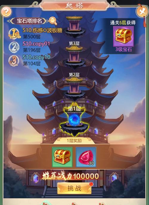 西游全传2.2攻略（无限探险乐趣，成就西游传奇）