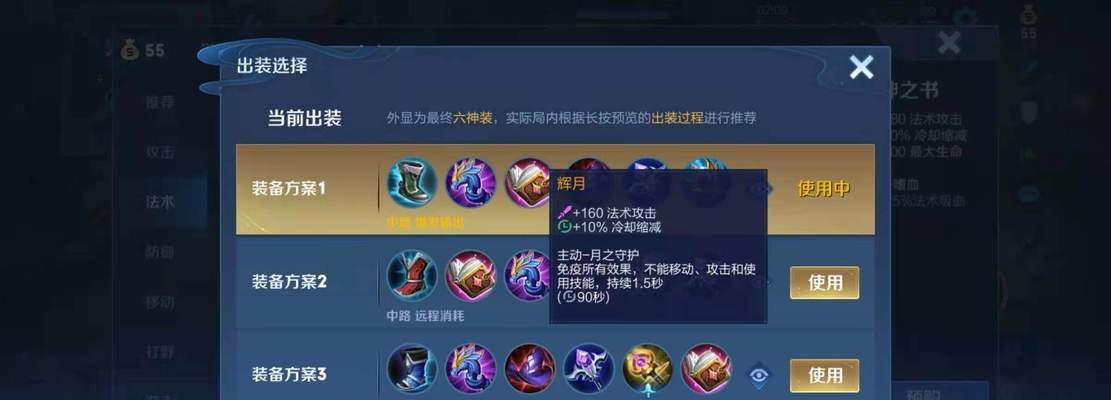王者荣耀出装衔接技巧攻略（优化战力的必杀技，提升胜率不止一丝丝）