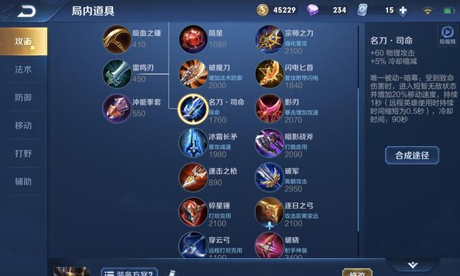 高效推塔出装攻略——打造高端局的必备装备！（揭秘高端局中推塔利器，让你一路高歌猛进！）